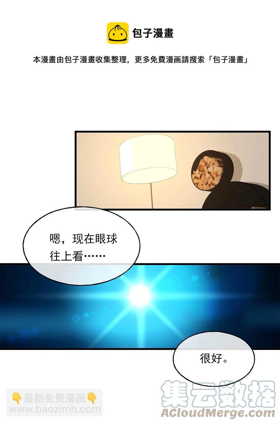 13 不及格的伴侣-第13话