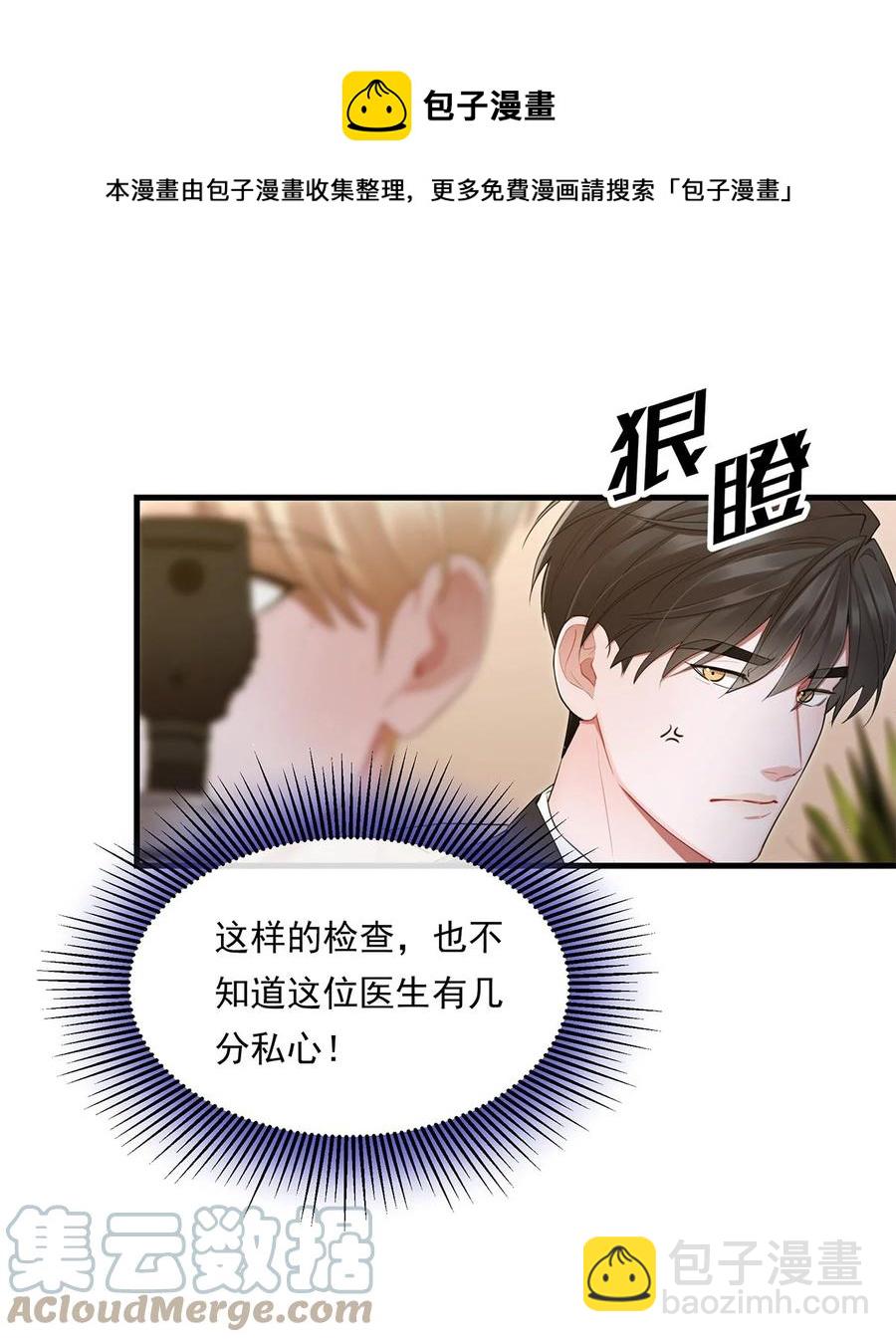 13 不及格的伴侣-第13话