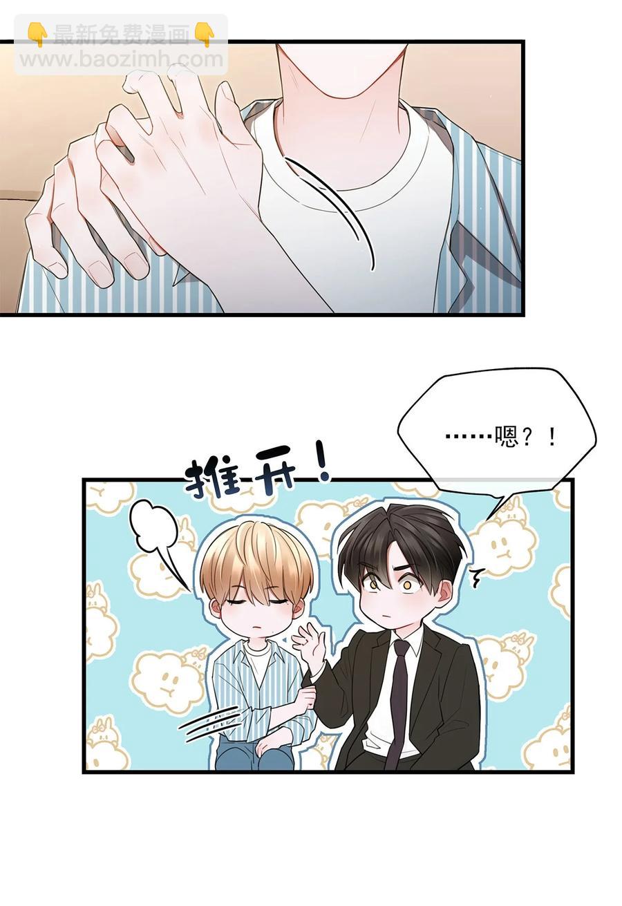 13 不及格的伴侣-第13话