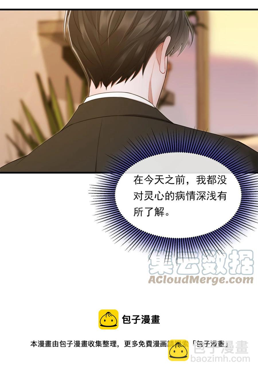 13 不及格的伴侣-第13话