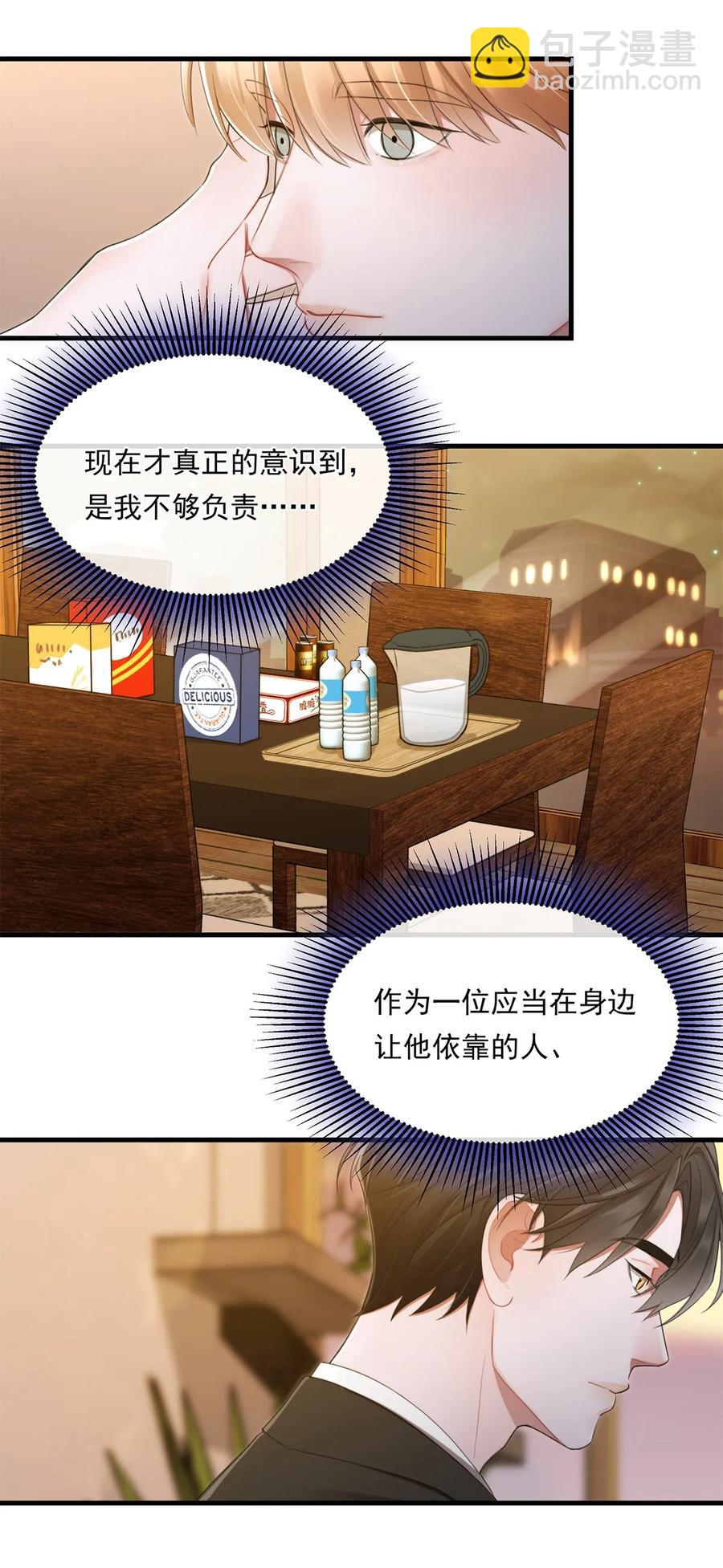 13 不及格的伴侣-第13话