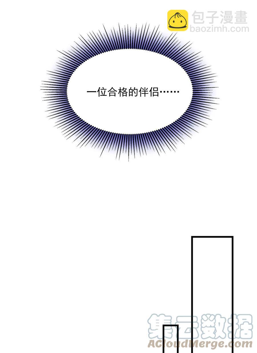 13 不及格的伴侣-第13话