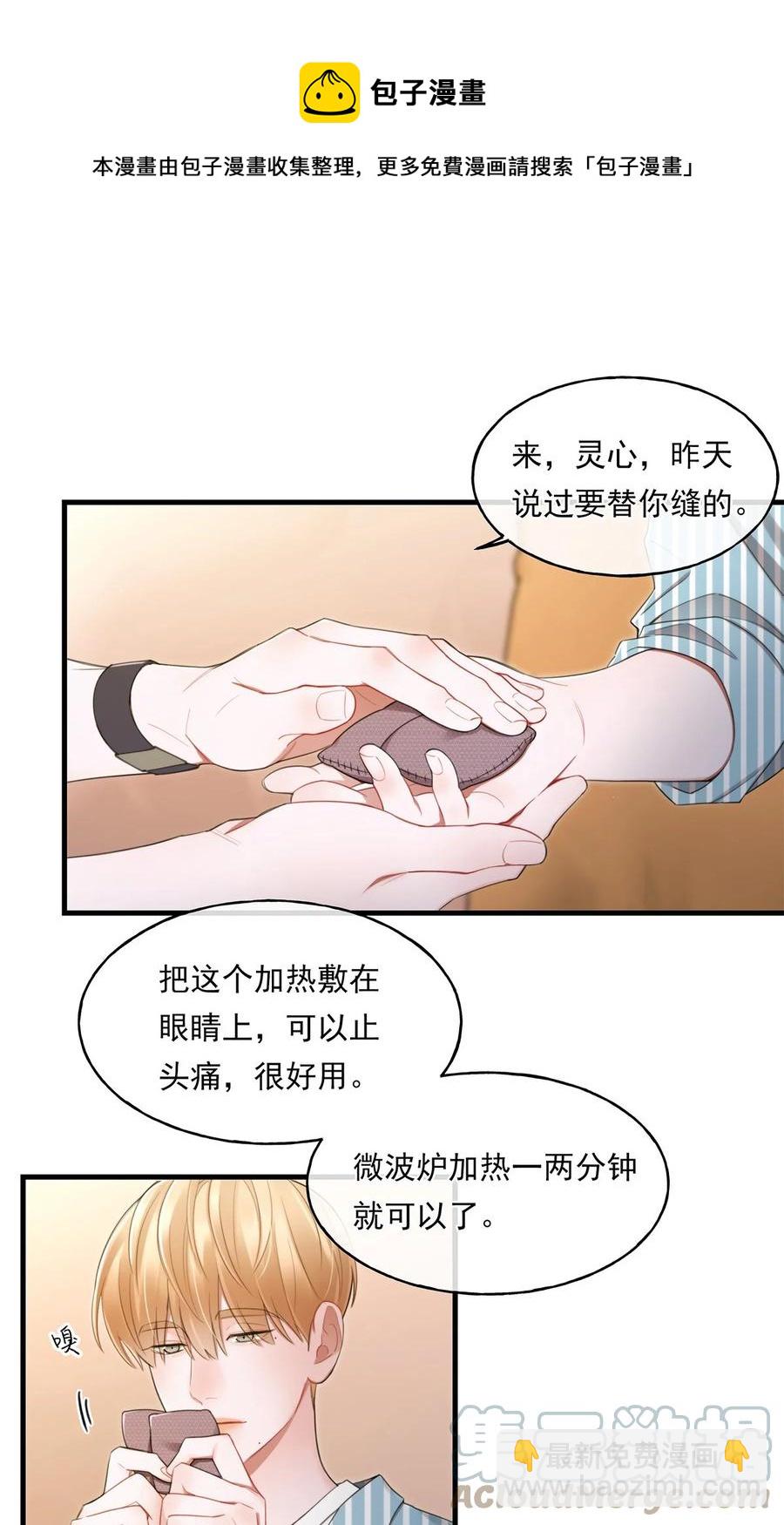 13 不及格的伴侣-第13话