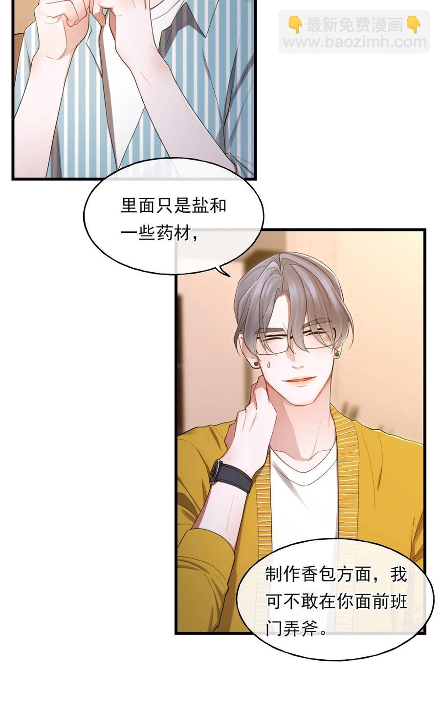 13 不及格的伴侣-第13话