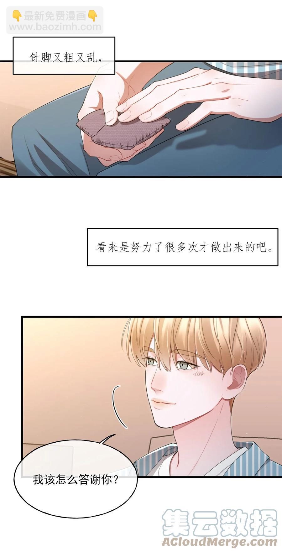 13 不及格的伴侣-第13话