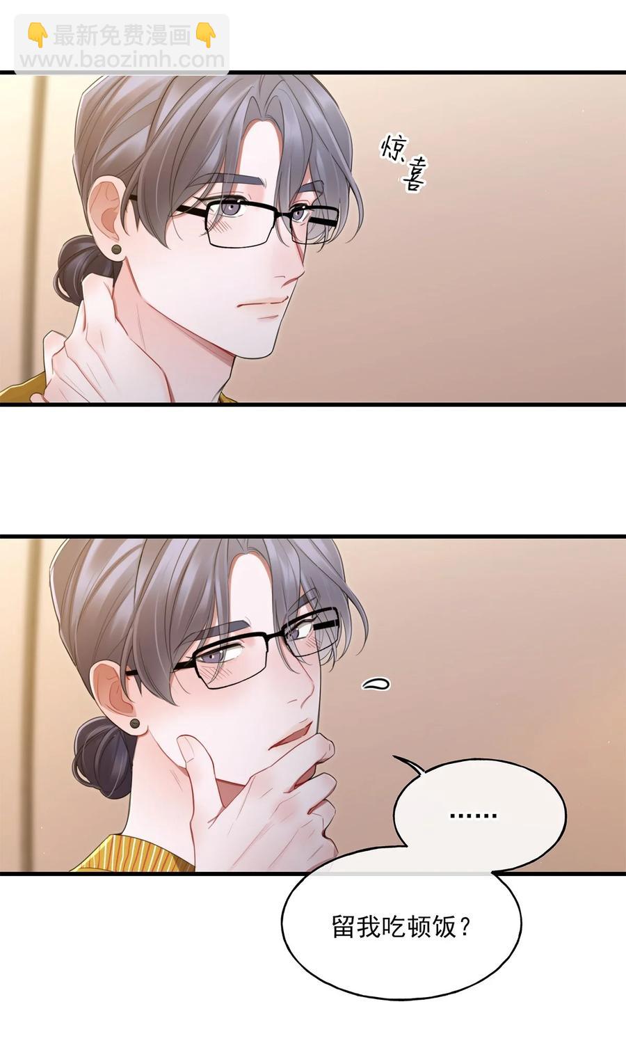 13 不及格的伴侣-第13话