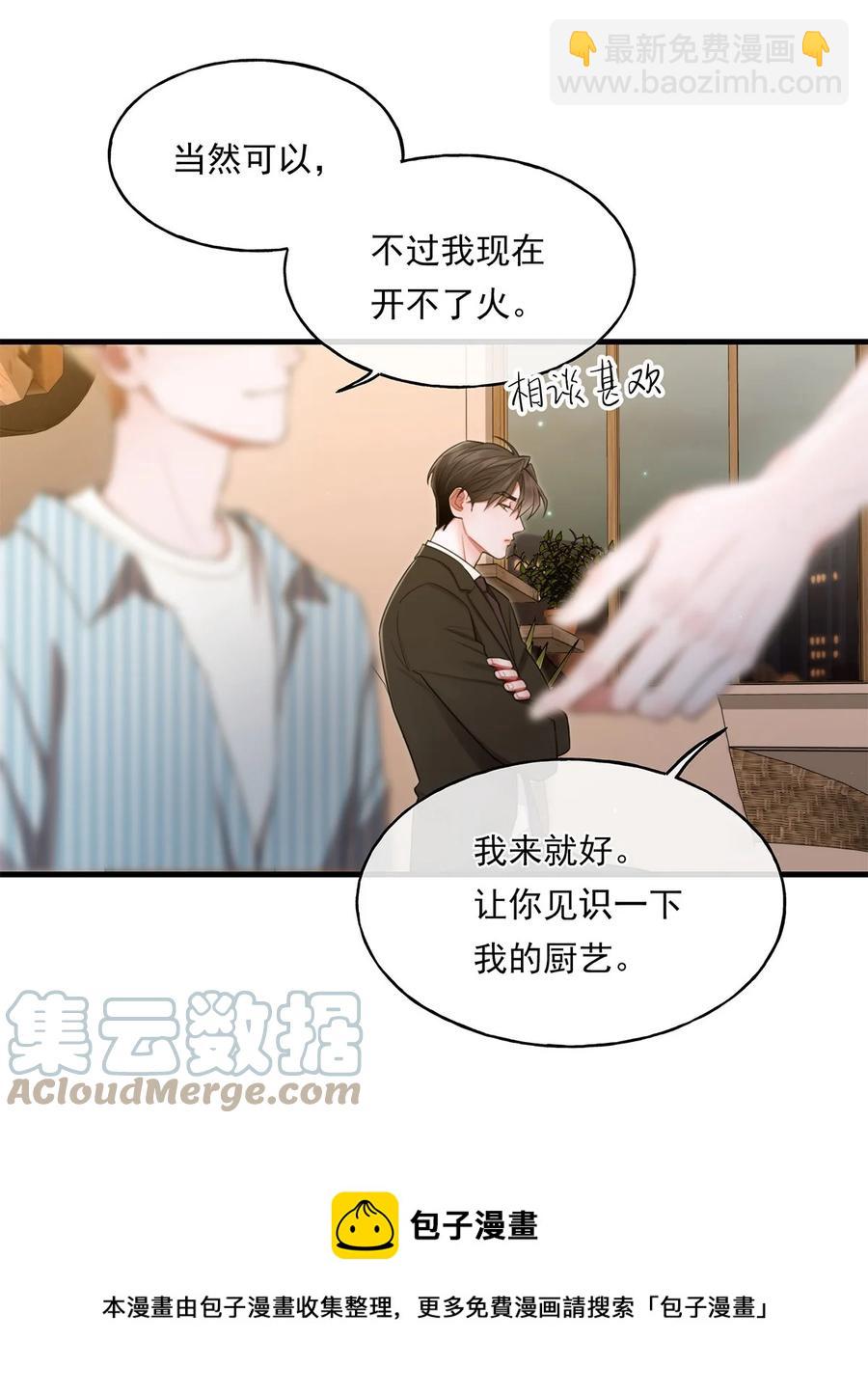 13 不及格的伴侣-第13话