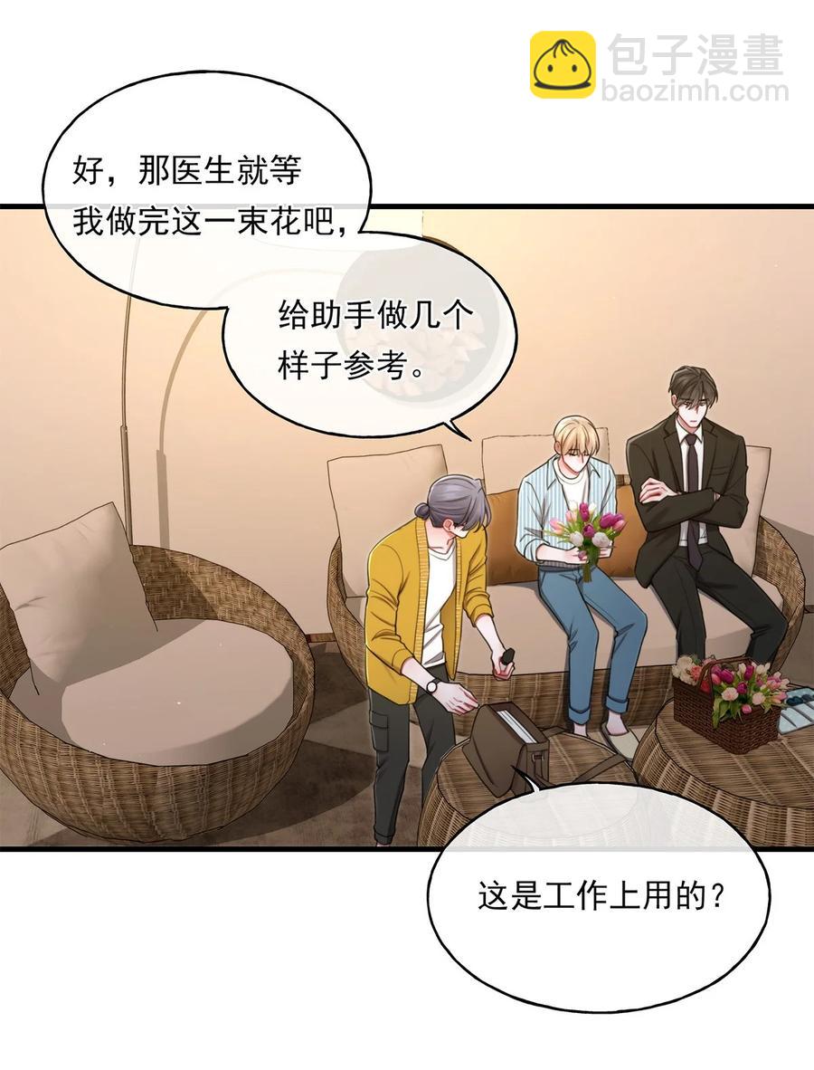 13 不及格的伴侣-第13话