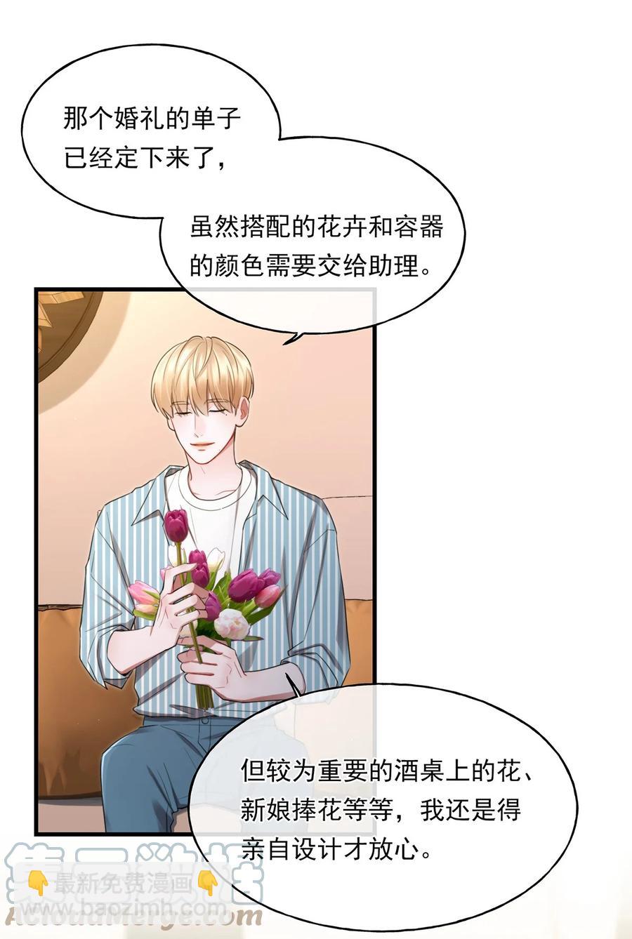 13 不及格的伴侣-第13话