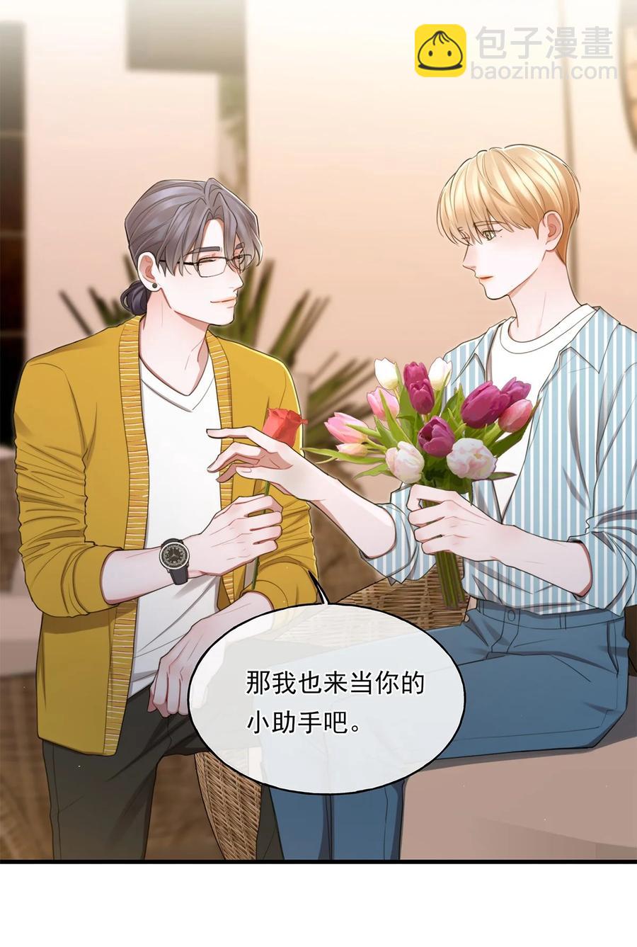 13 不及格的伴侣-第13话