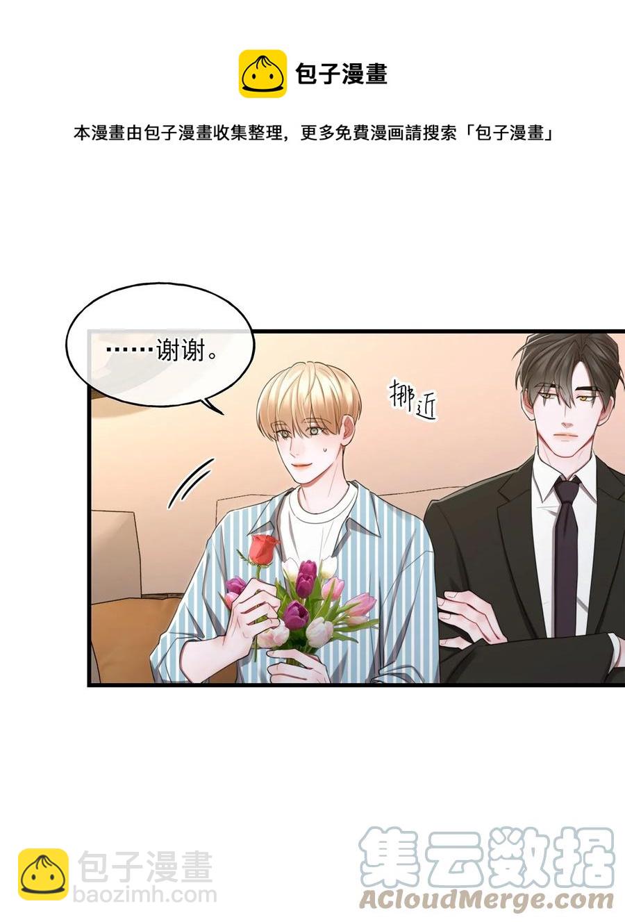 13 不及格的伴侣-第13话