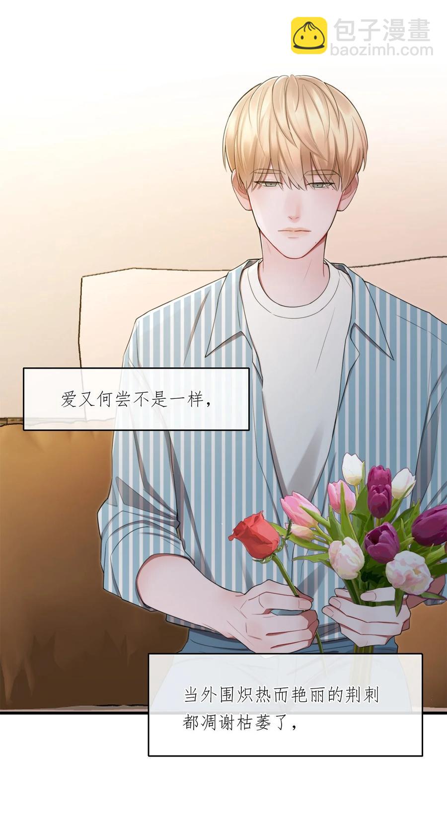 13 不及格的伴侣-第13话