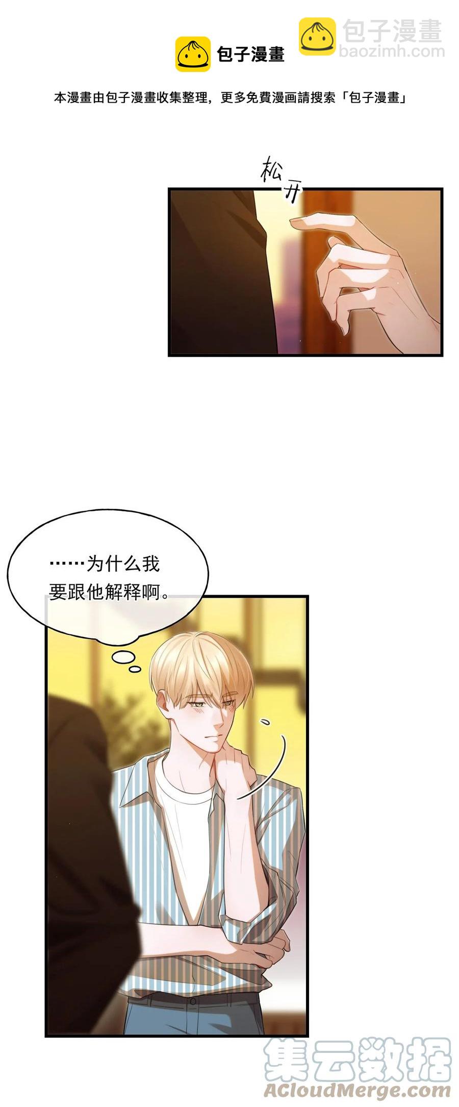 13 不及格的伴侣-第13话