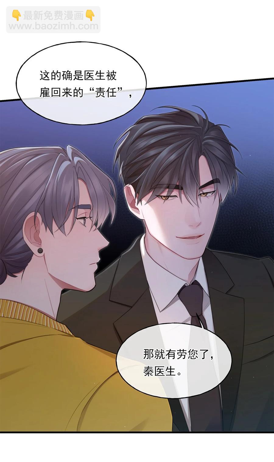 13 不及格的伴侣-第13话