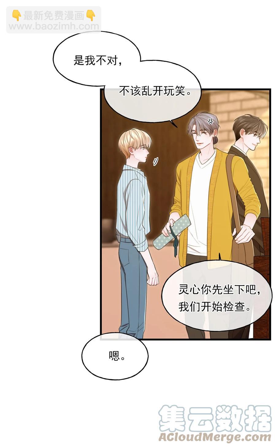 13 不及格的伴侣-第13话