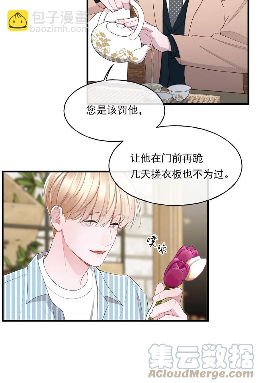 15 我会带走他-第15话