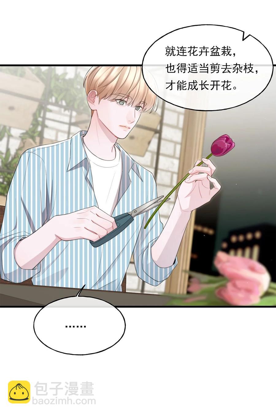 15 我会带走他-第15话