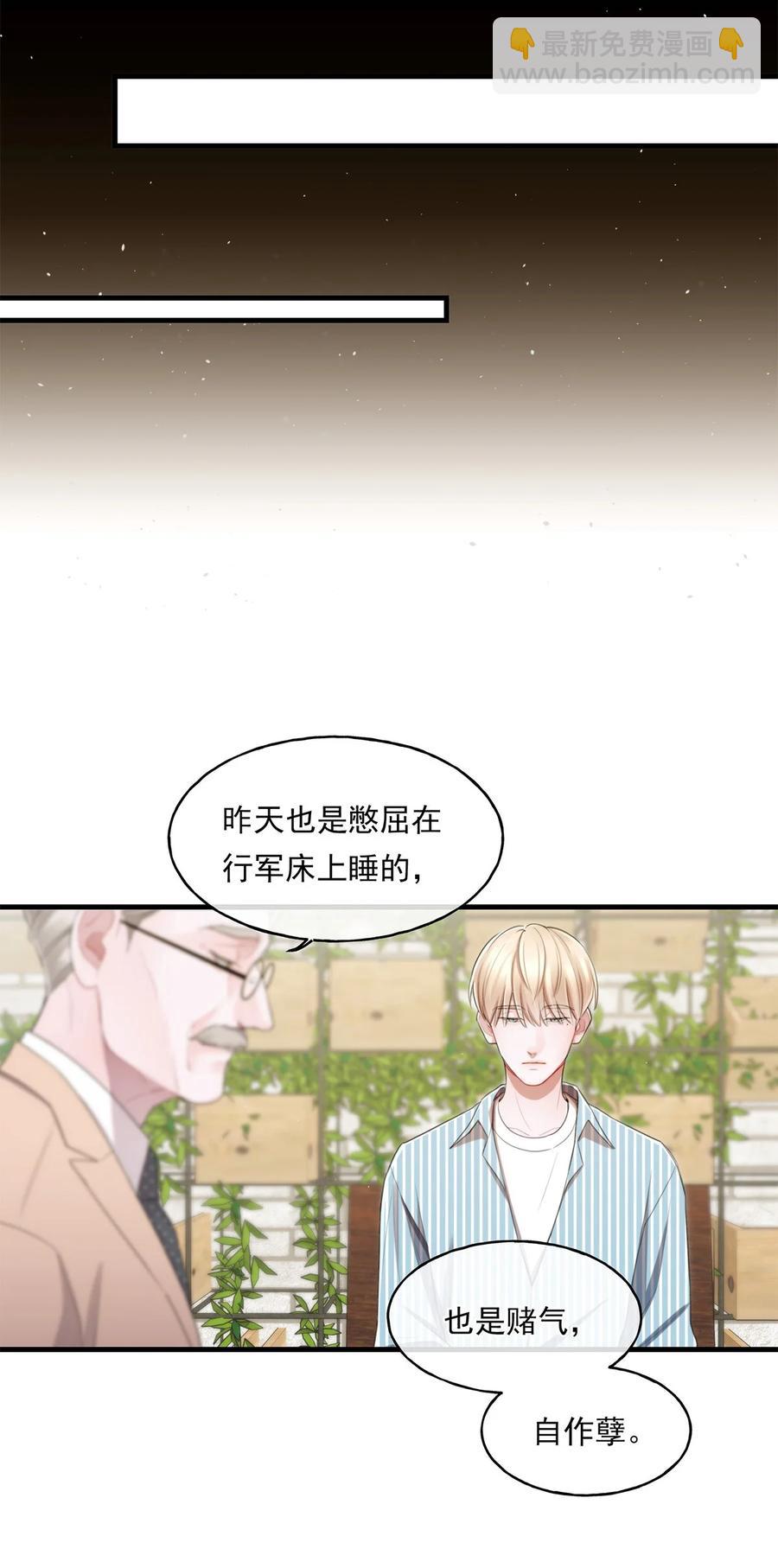 15 我会带走他-第15话