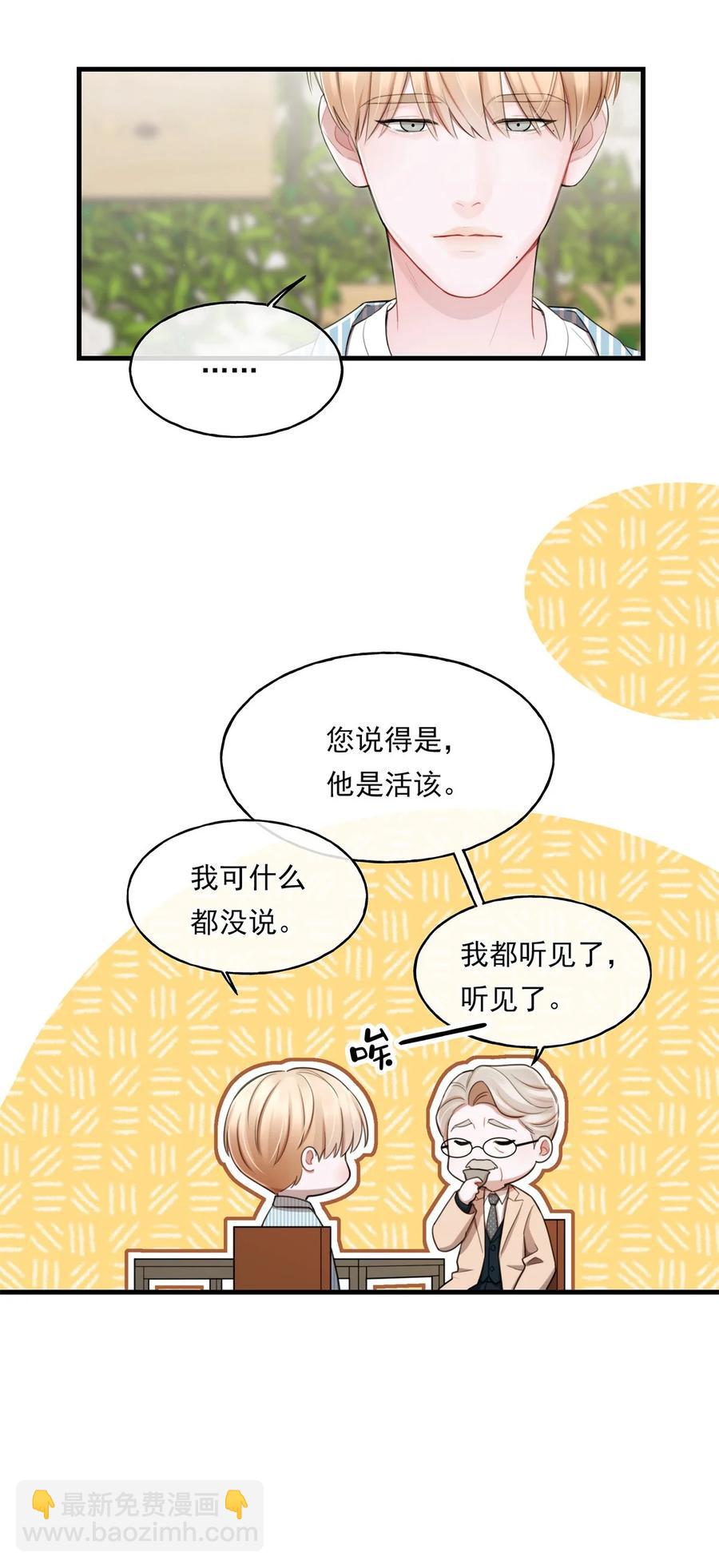 15 我会带走他-第15话