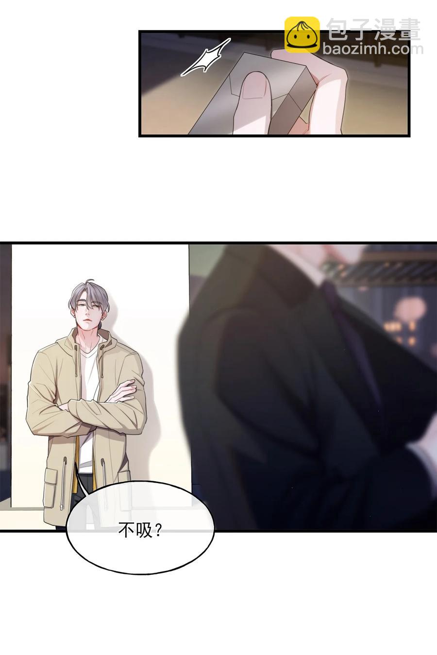 15 我会带走他-第15话