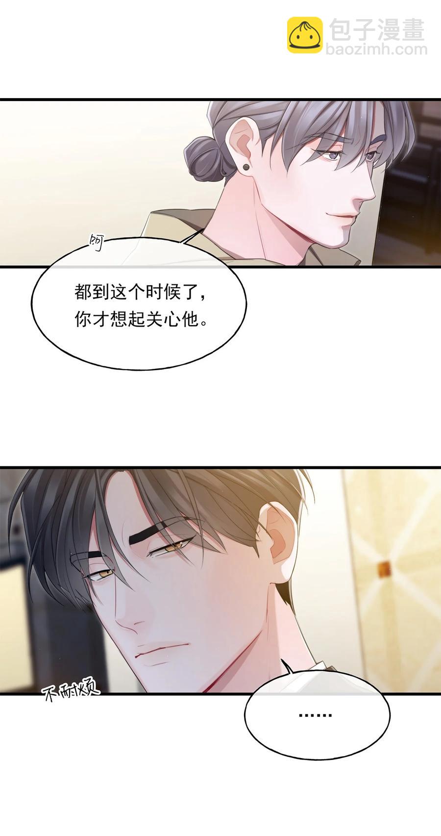 15 我会带走他-第15话