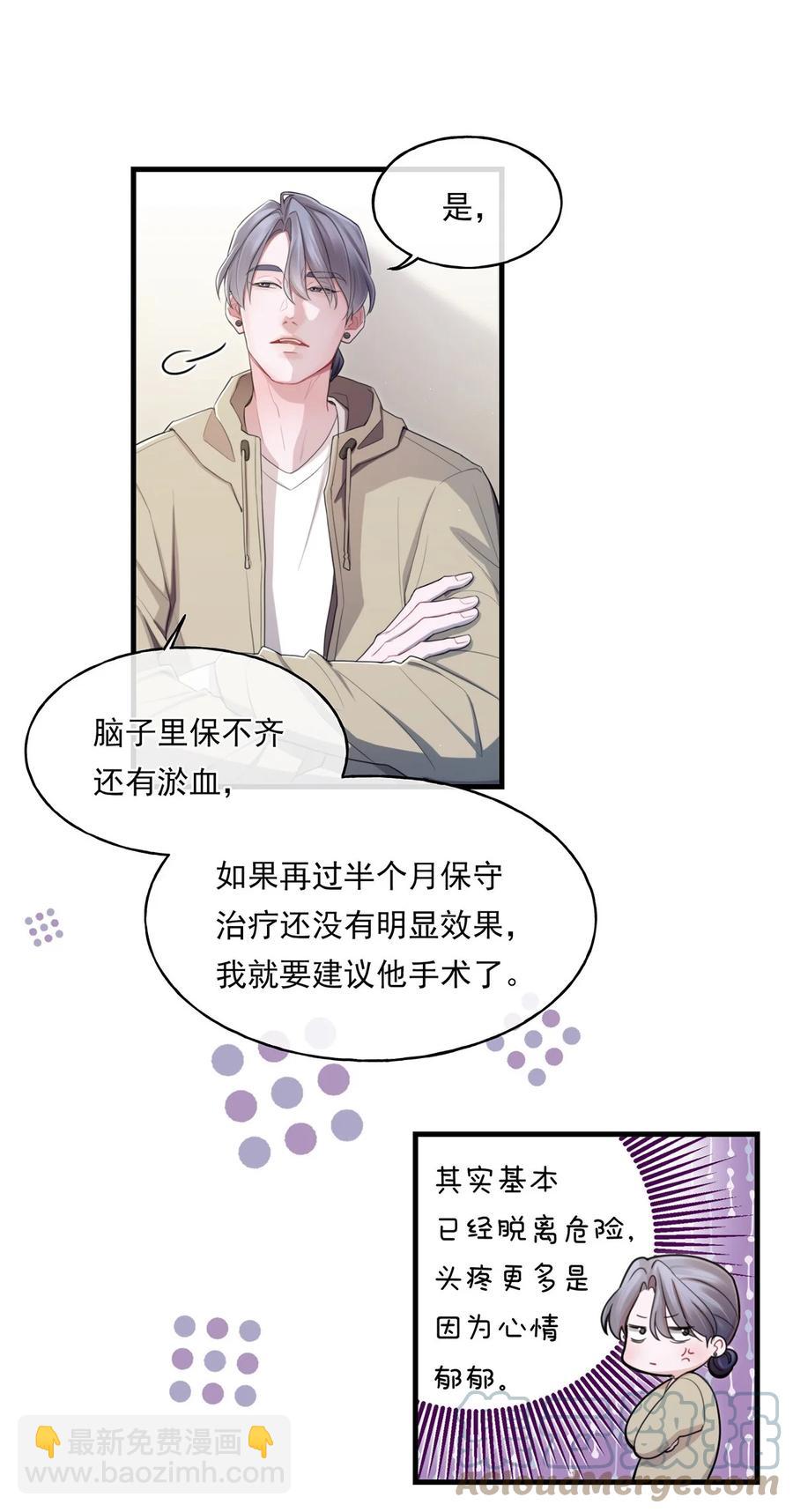 15 我会带走他-第15话