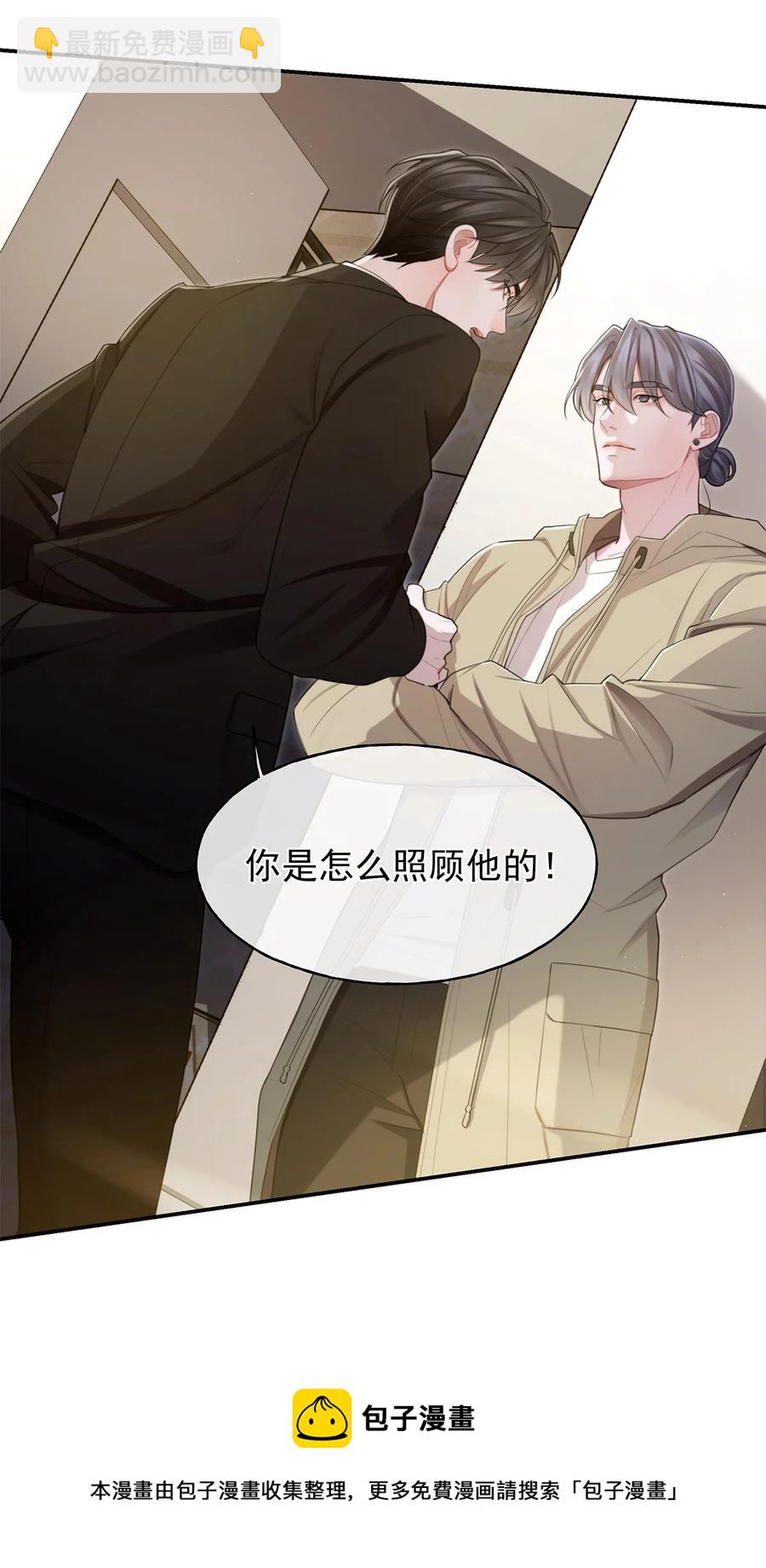 15 我会带走他-第15话