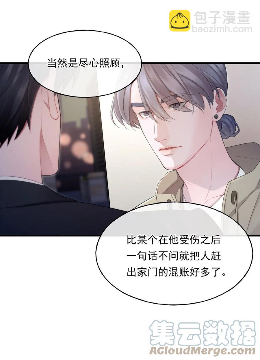 15 我会带走他-第15话