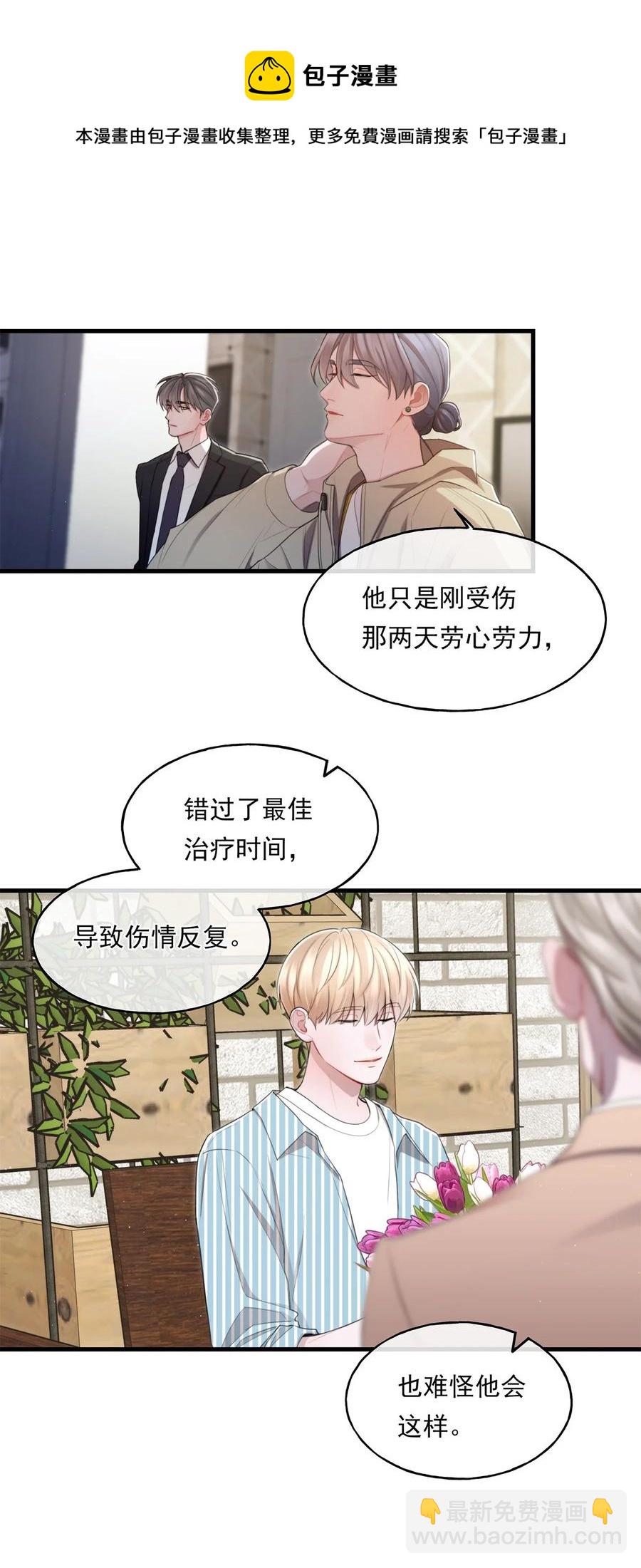 15 我会带走他-第15话