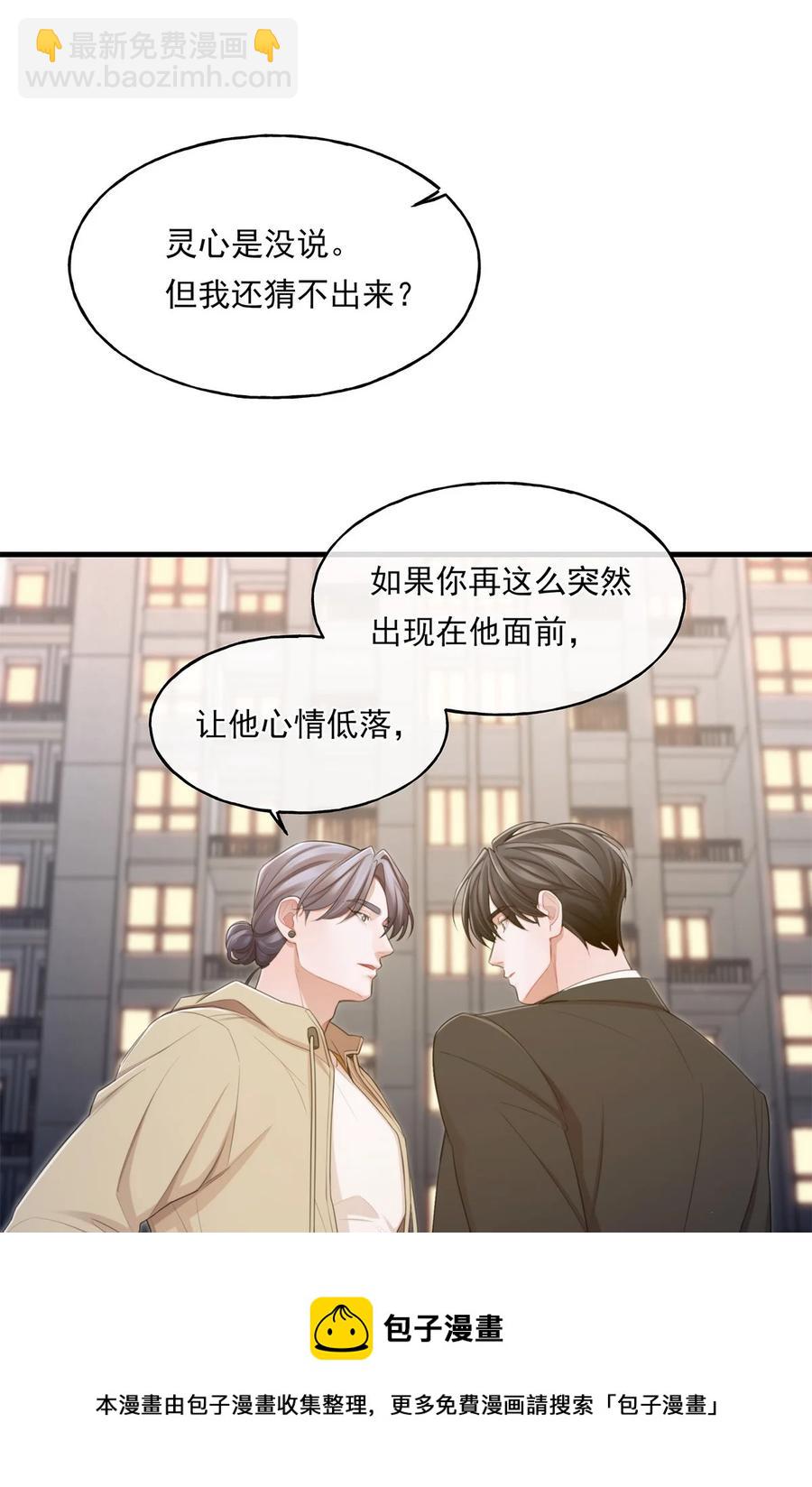 15 我会带走他-第15话