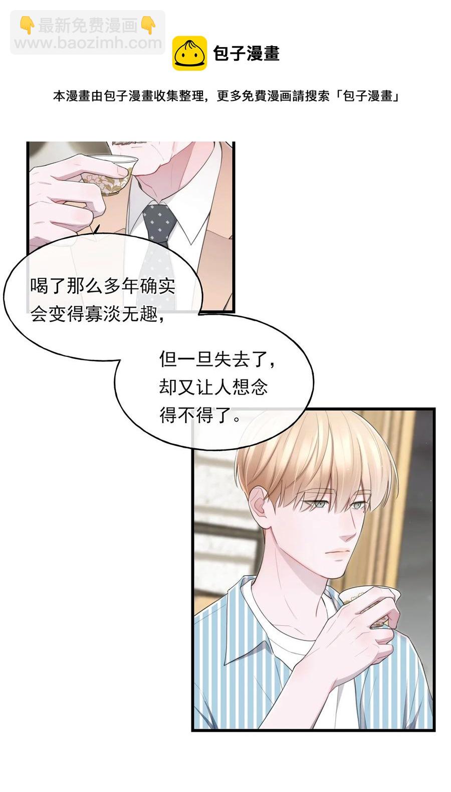 15 我会带走他-第15话