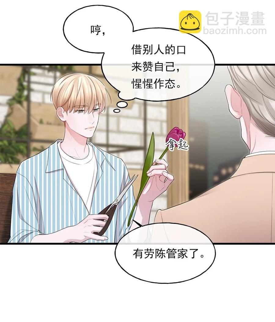 15 我会带走他-第15话