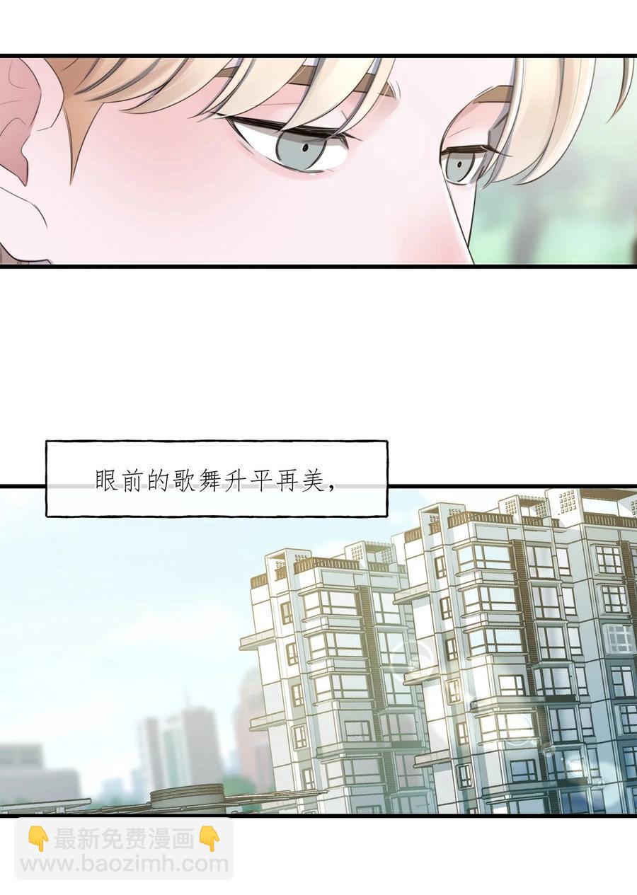 19 要和我交往吗？-第19话