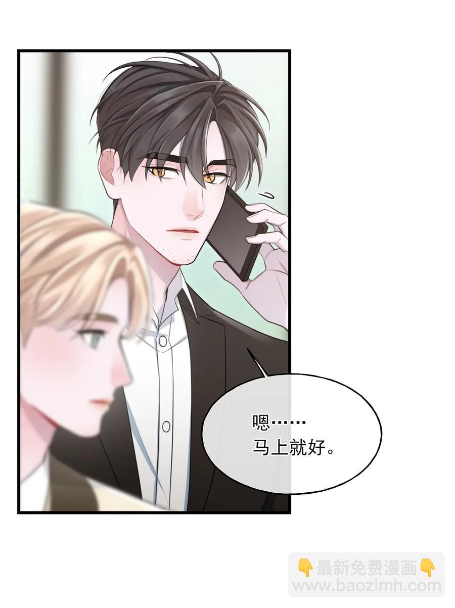 19 要和我交往吗？-第19话