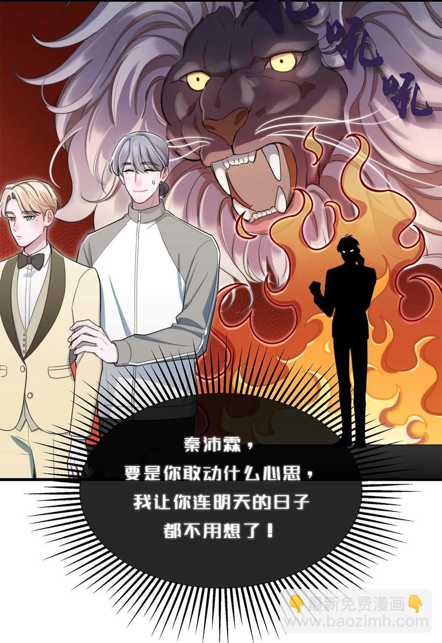 19 要和我交往吗？-第19话