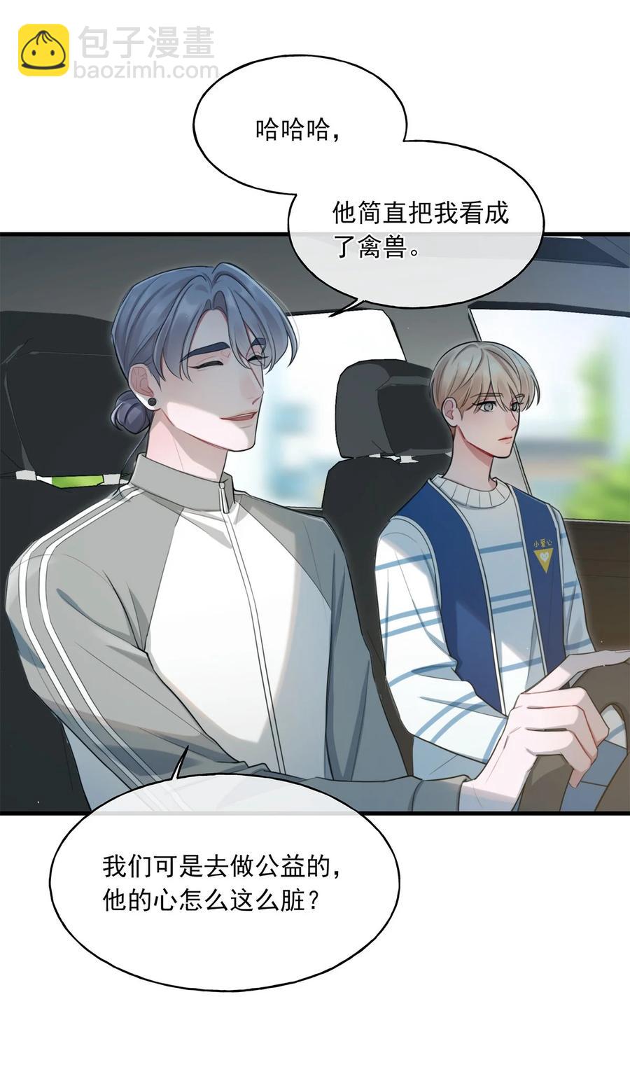 19 要和我交往吗？-第19话