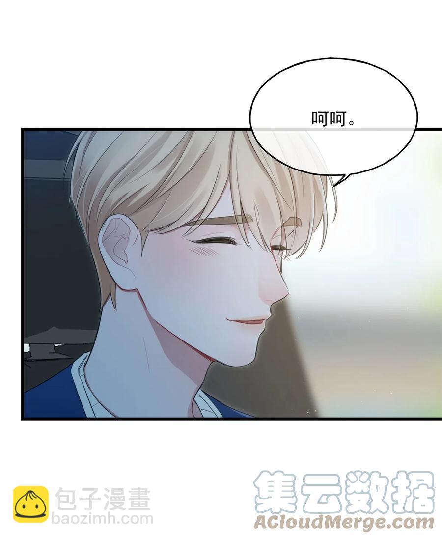 19 要和我交往吗？-第19话