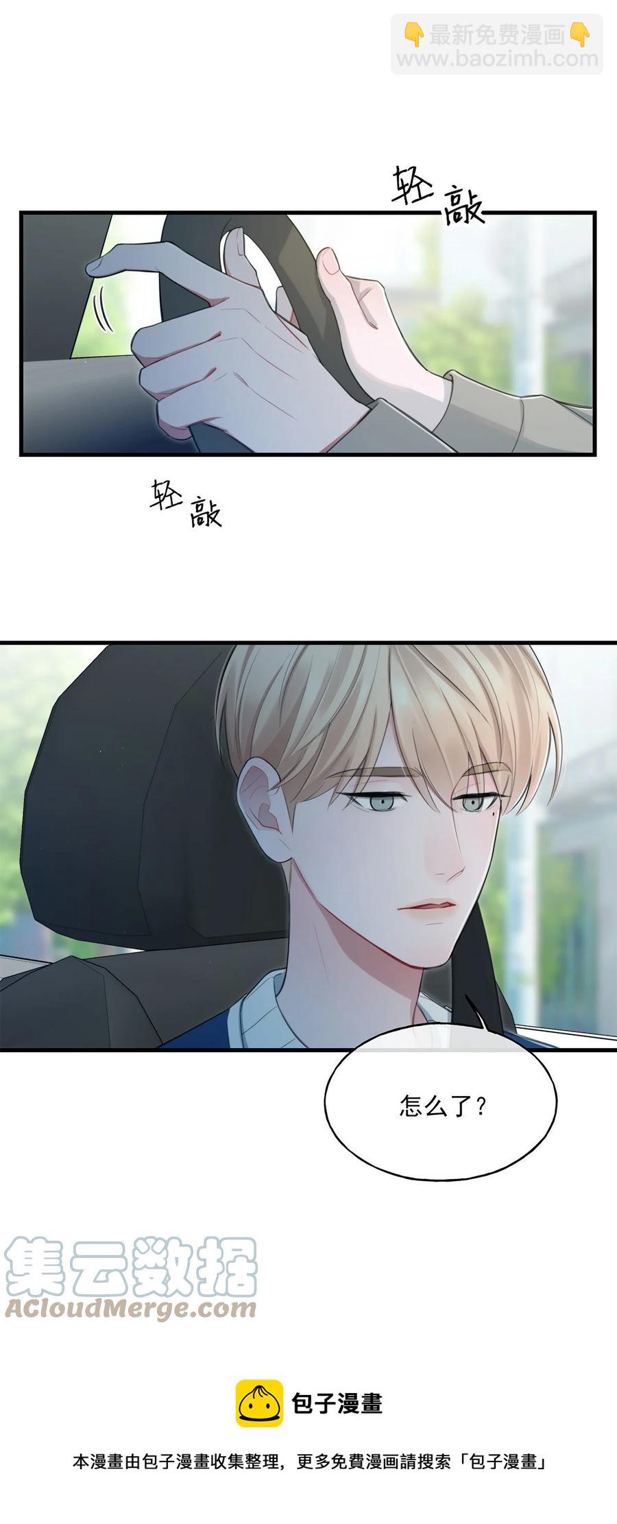 19 要和我交往吗？-第19话