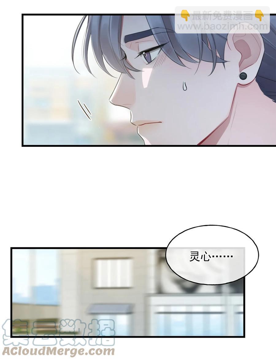 19 要和我交往吗？-第19话