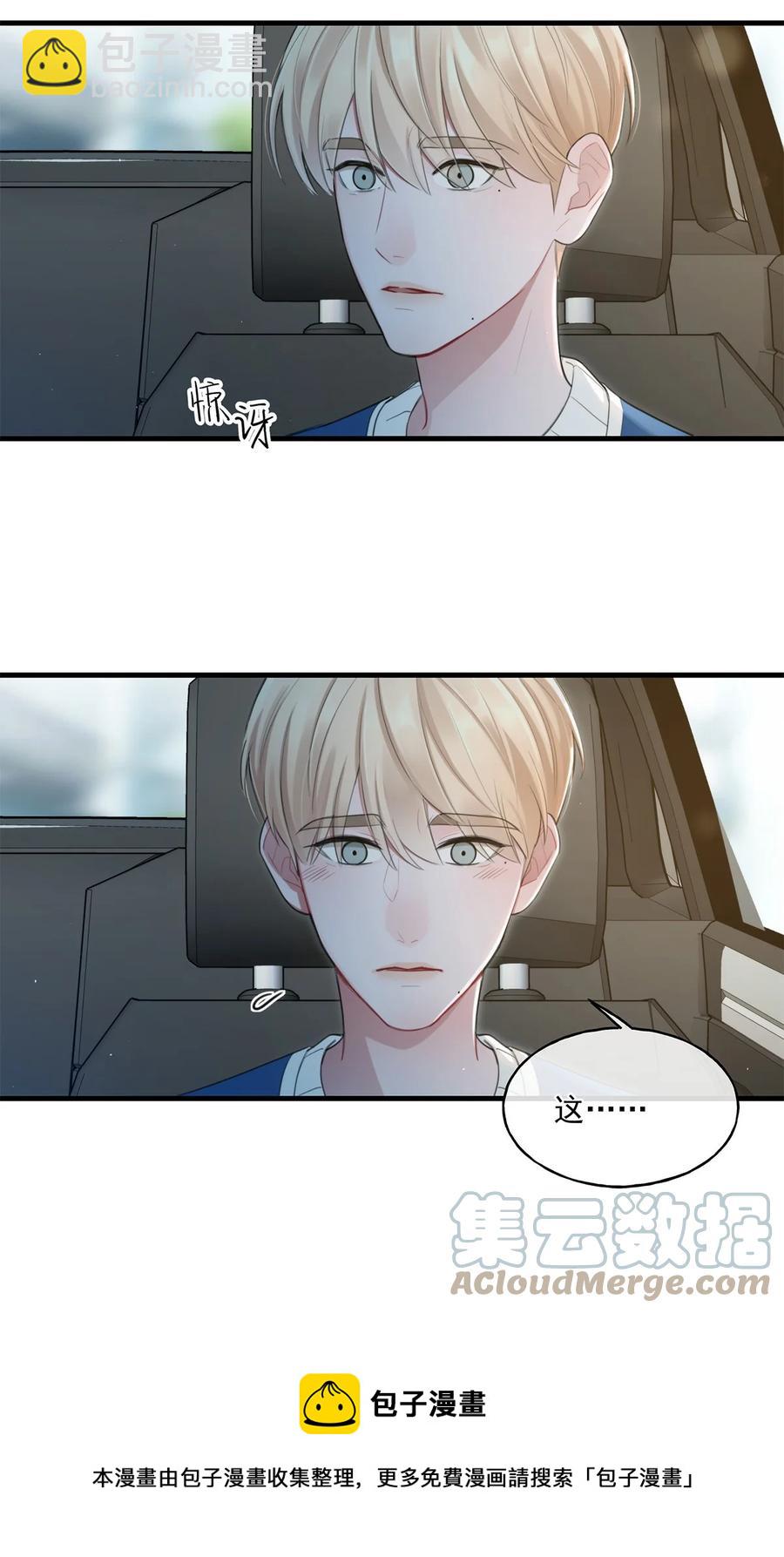 19 要和我交往吗？-第19话