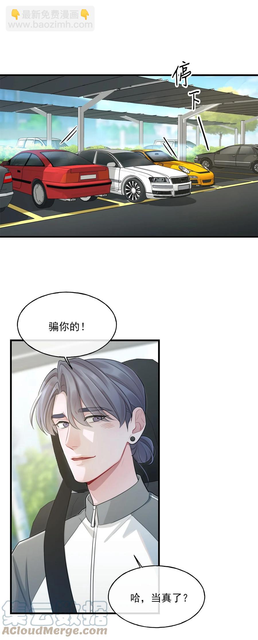 19 要和我交往吗？-第19话