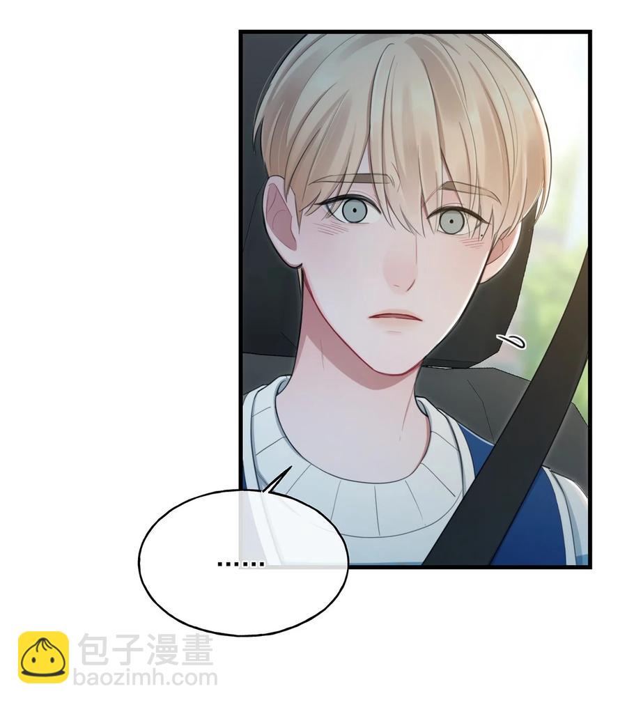 19 要和我交往吗？-第19话