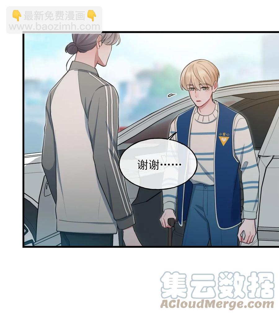 19 要和我交往吗？-第19话