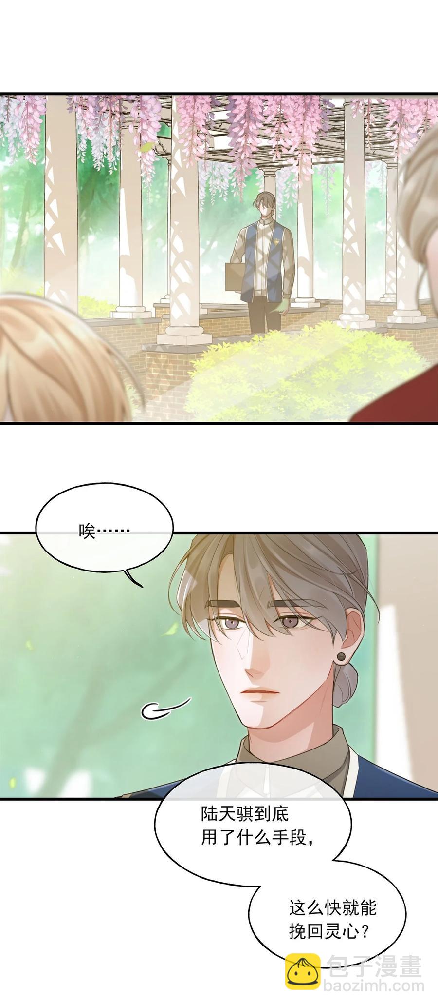 19 要和我交往吗？-第19话