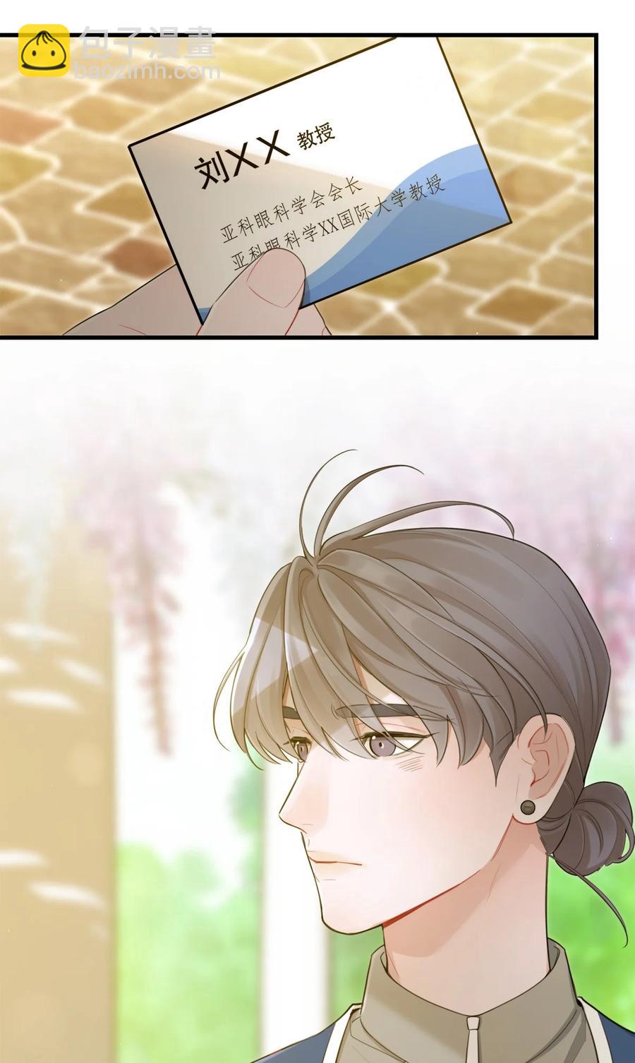 19 要和我交往吗？-第19话