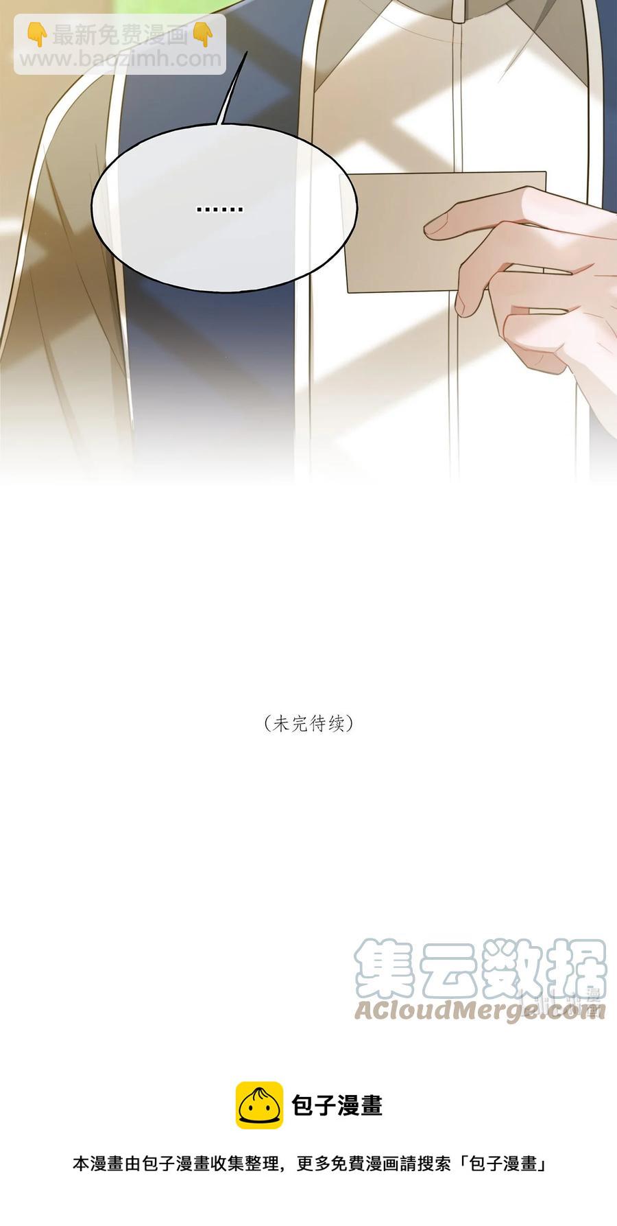 19 要和我交往吗？-第19话