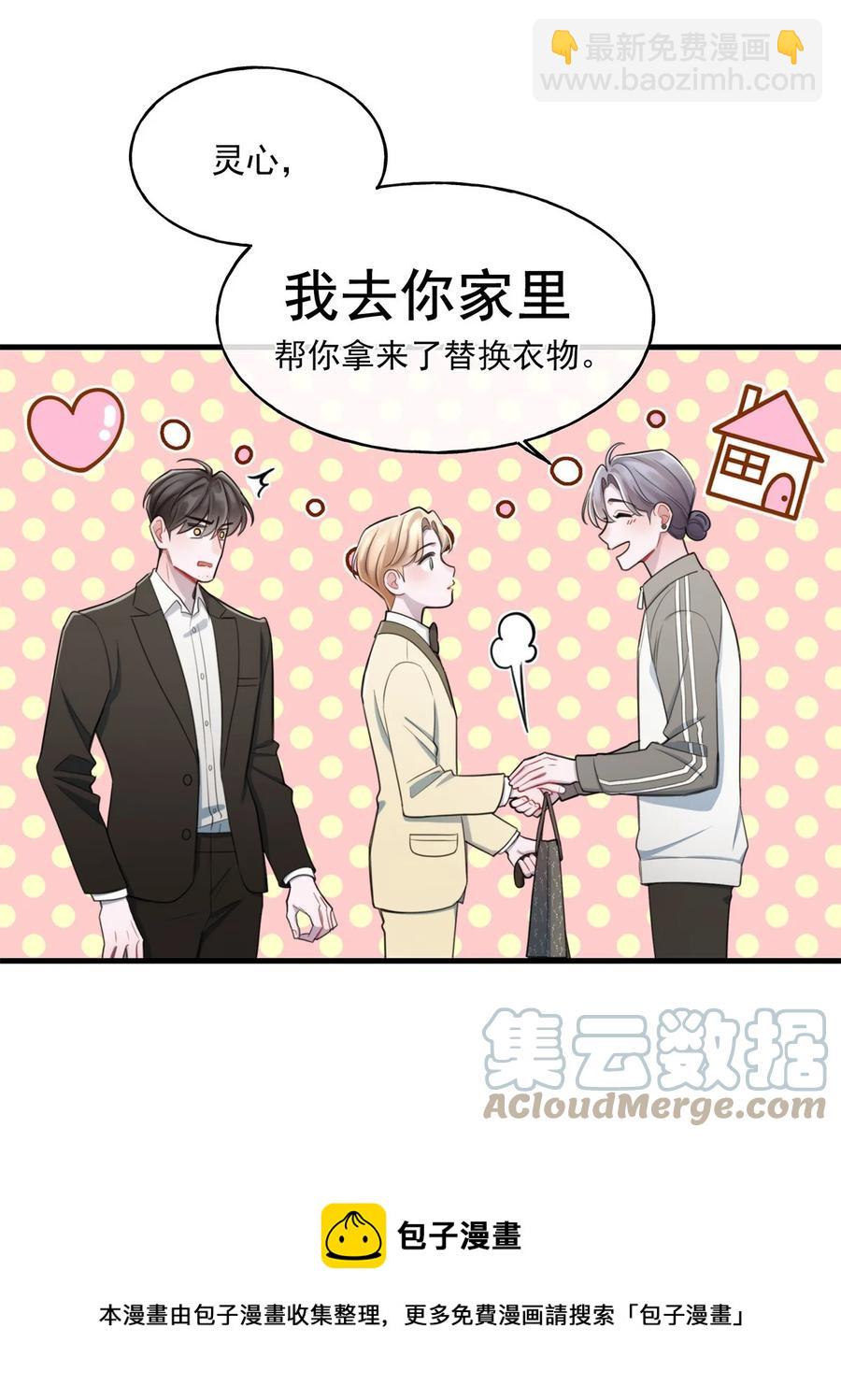 19 要和我交往吗？-第19话