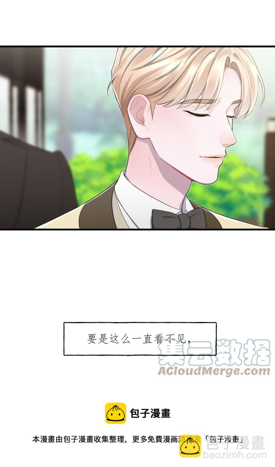 19 要和我交往吗？-第19话