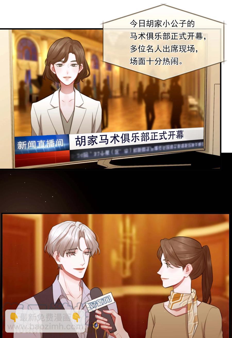 03 不如你陪我？-第3话