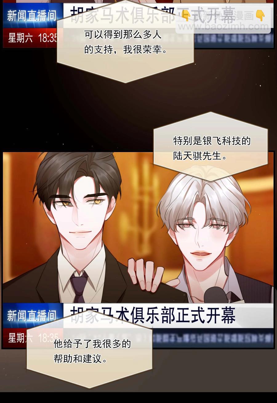 03 不如你陪我？-第3话